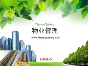 物業(yè)管理與企業(yè)管理的關(guān)系與核心職責(zé)