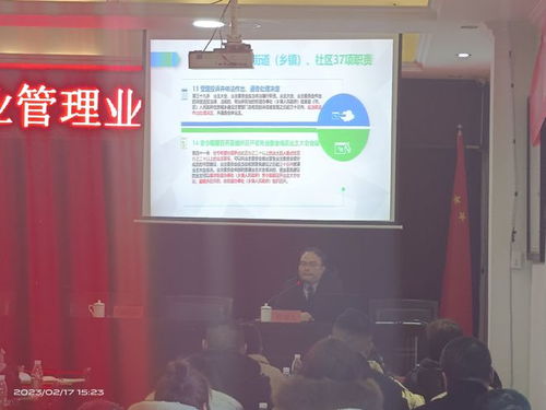 強內功，促規范 天府街道舉辦物業管理法律法規專題培訓賦能企業管理